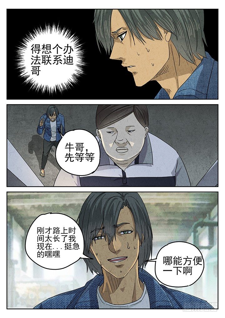 第49跳&mdash;&mdash;陈正-第51话