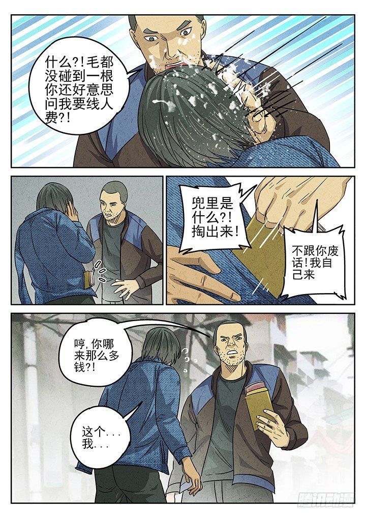 第49跳&mdash;&mdash;陈正-第51话