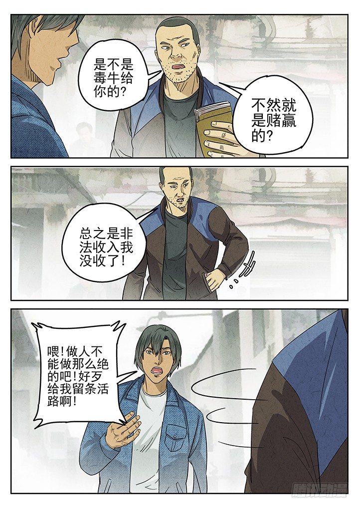 第49跳&mdash;&mdash;陈正-第51话