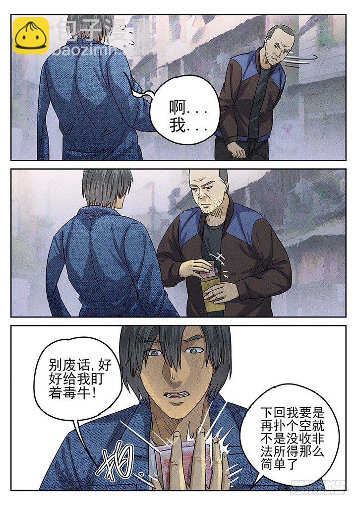 第49跳&mdash;&mdash;陈正-第51话