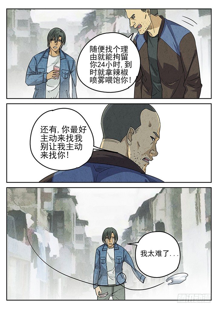 第49跳&mdash;&mdash;陈正-第51话