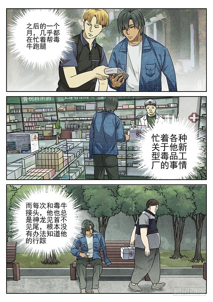 第49跳&mdash;&mdash;陈正-第51话