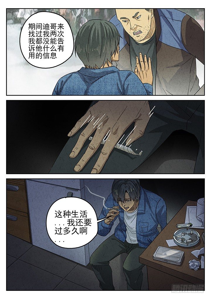 第49跳&mdash;&mdash;陈正-第51话
