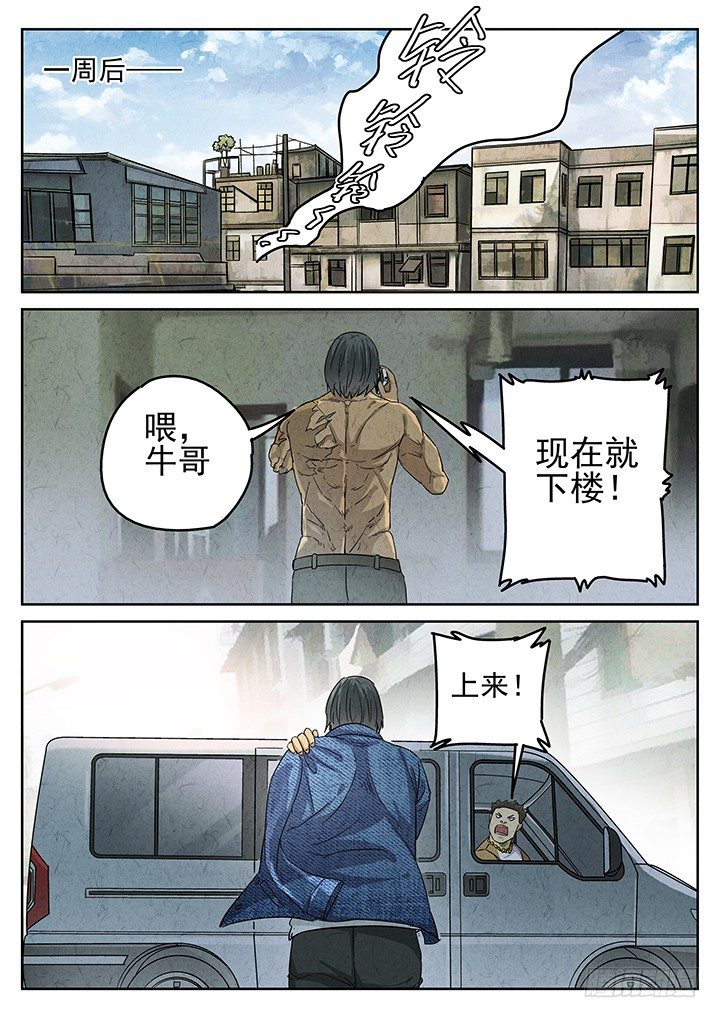 第49跳&mdash;&mdash;陈正-第51话