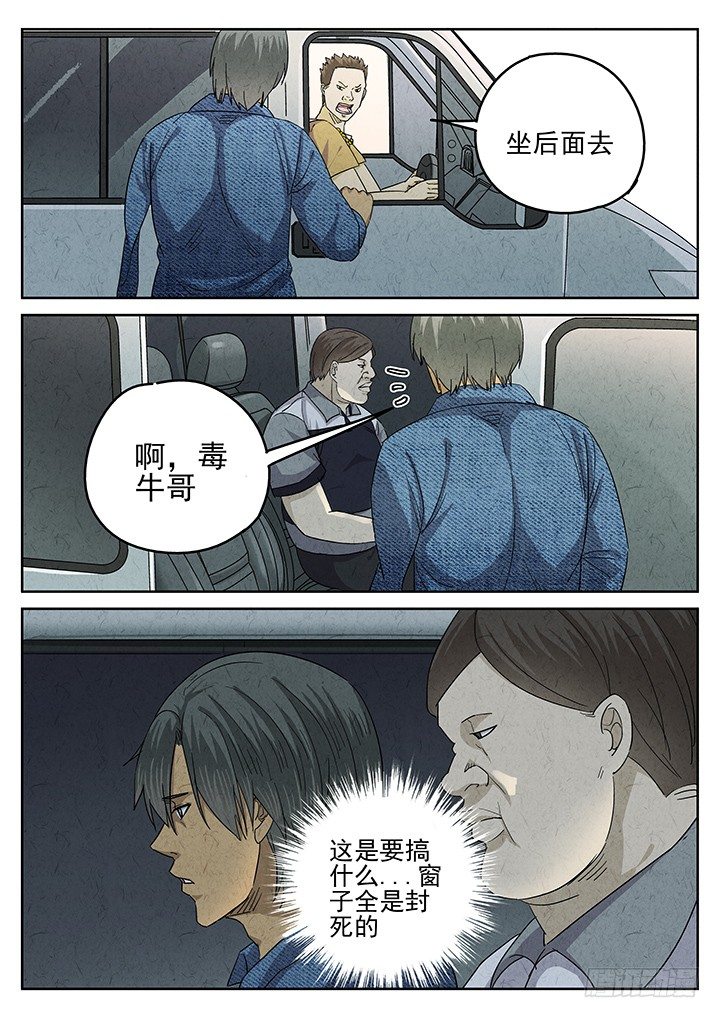 第49跳&mdash;&mdash;陈正-第51话