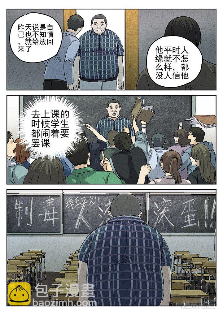 第51跳&mdash;&mdash;陈正-第53话