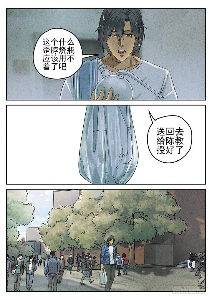第51跳&mdash;&mdash;陈正-第53话