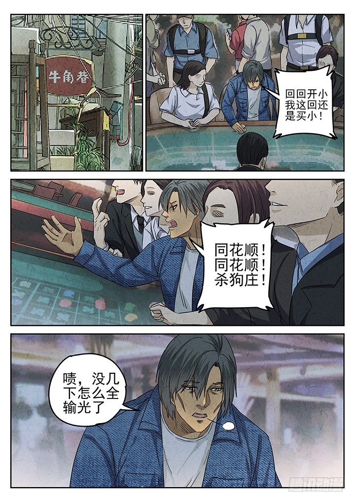 第51跳&mdash;&mdash;陈正-第53话