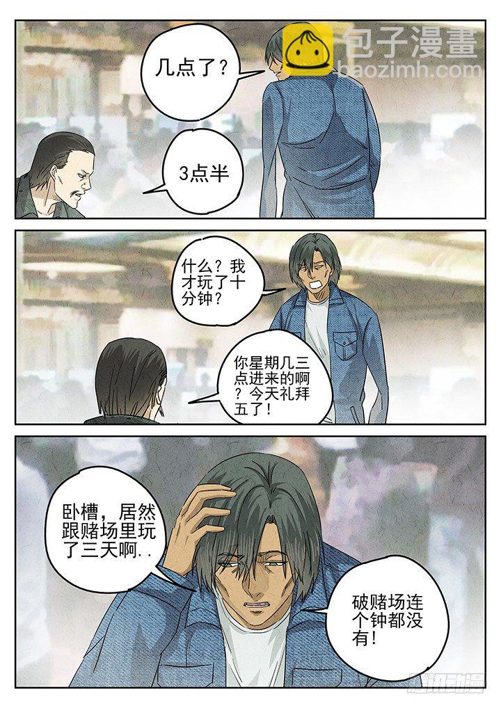 第51跳&mdash;&mdash;陈正-第53话