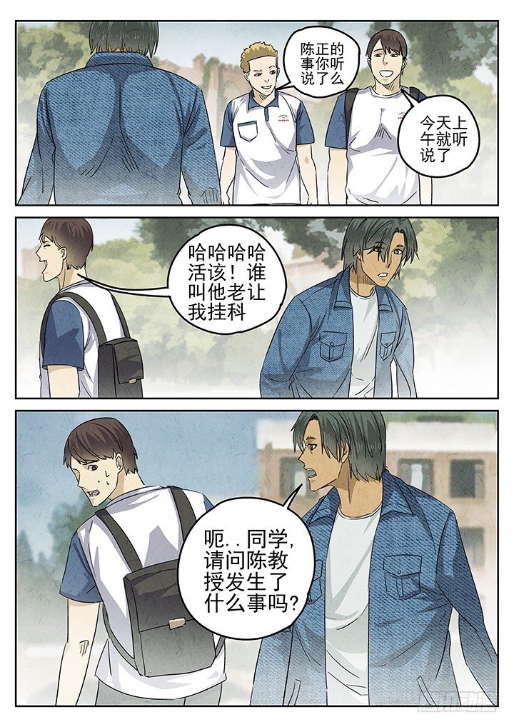 第51跳&mdash;&mdash;陈正-第53话