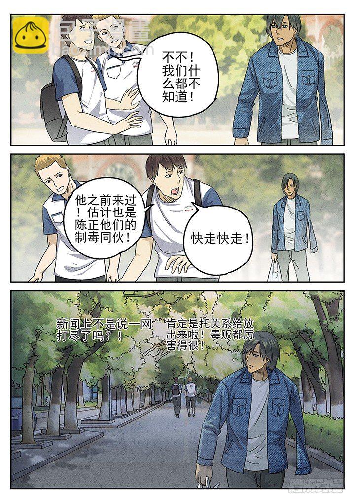 第51跳&mdash;&mdash;陈正-第53话