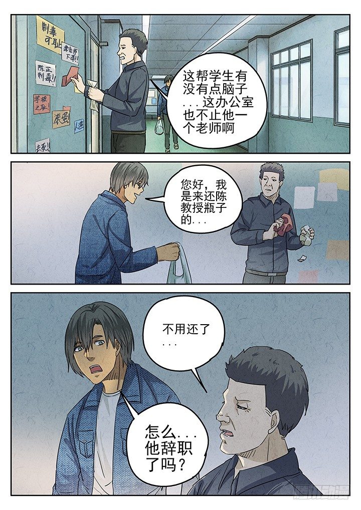 第51跳&mdash;&mdash;陈正-第53话