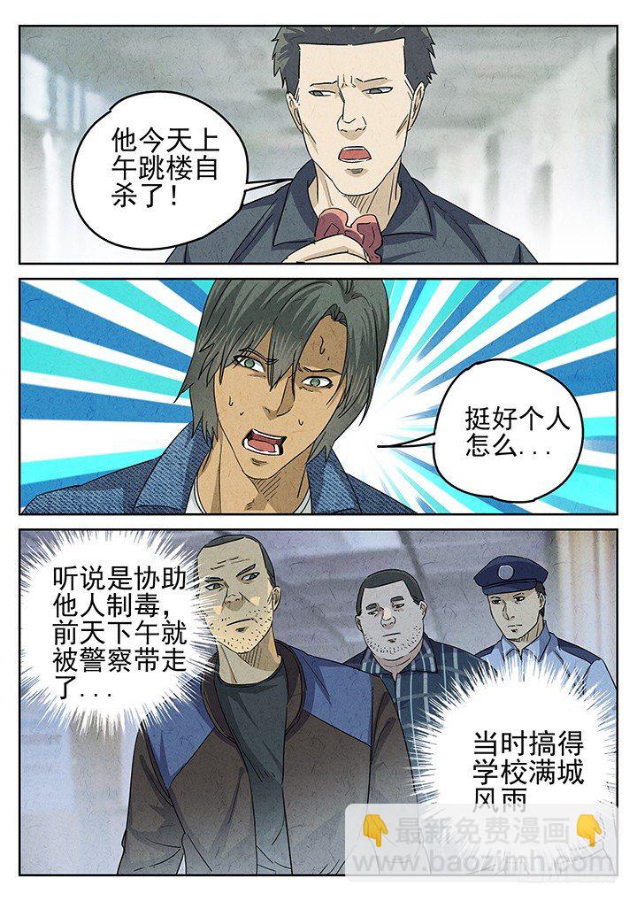 第51跳&mdash;&mdash;陈正-第53话