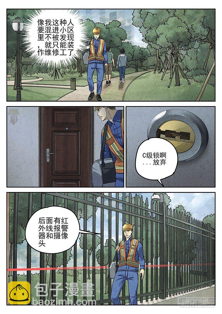 第53跳&mdash;&mdash;雷蕾-第55话
