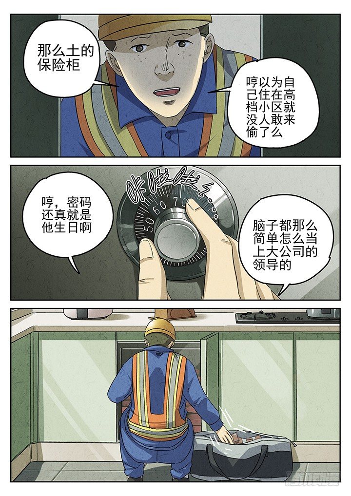第53跳&mdash;&mdash;雷蕾-第55话