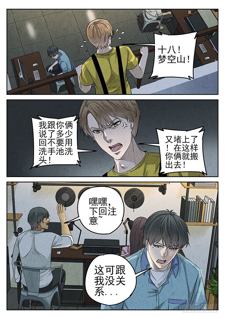 第53跳&mdash;&mdash;雷蕾-第55话
