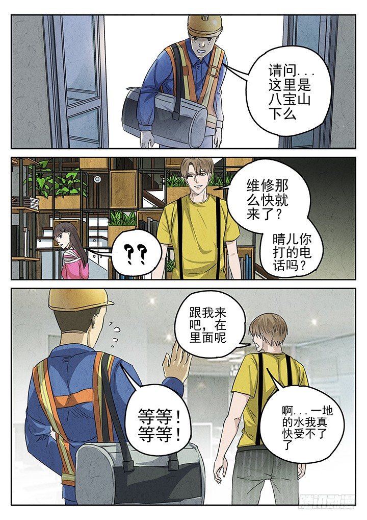 第53跳&mdash;&mdash;雷蕾-第55话