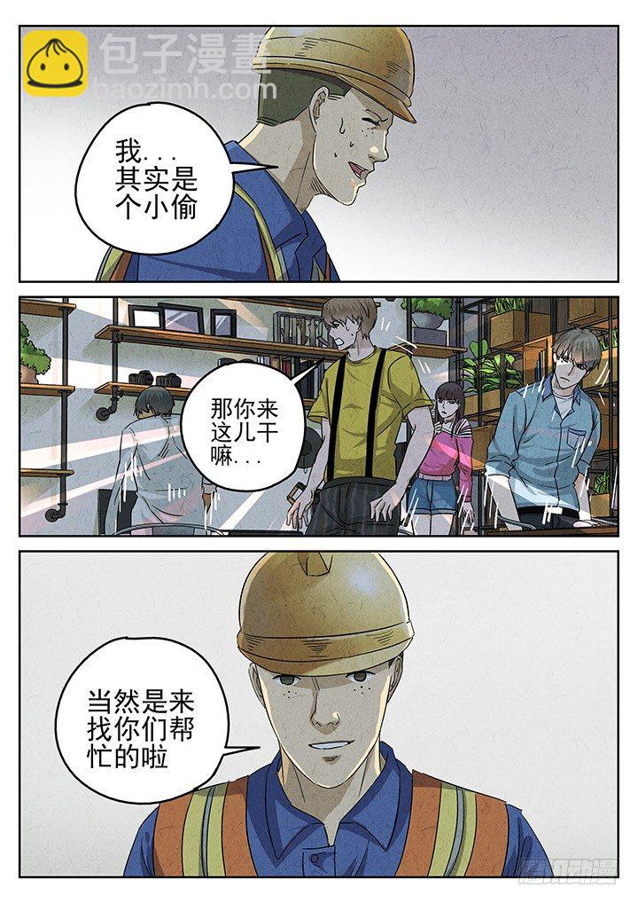 第53跳&mdash;&mdash;雷蕾-第55话