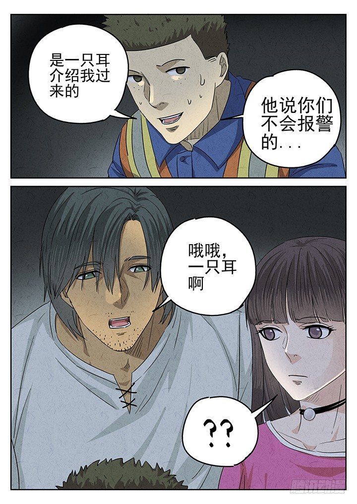 第53跳&mdash;&mdash;雷蕾-第55话