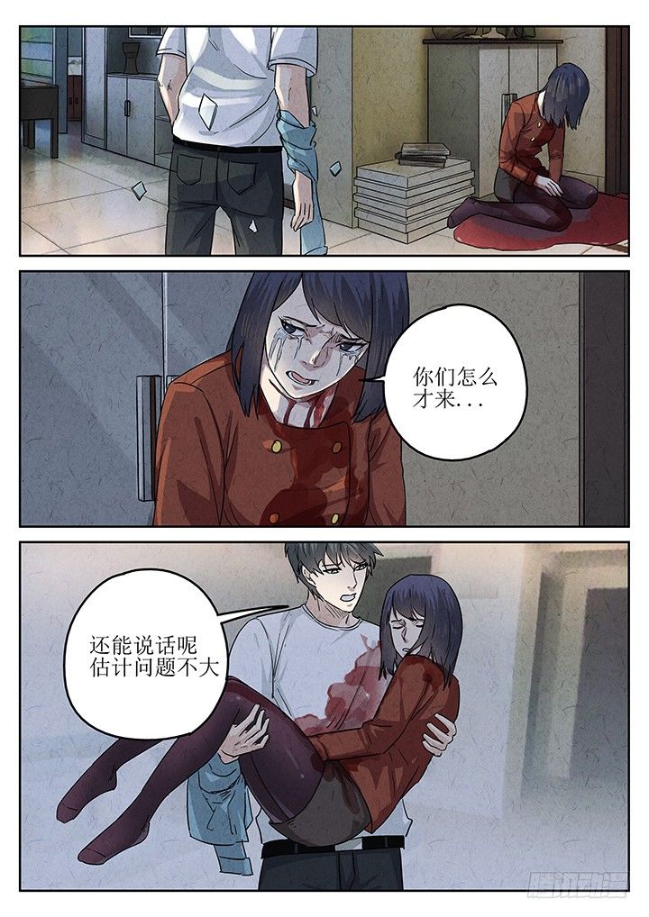 第55跳&mdash;&mdash;雷蕾-第57话