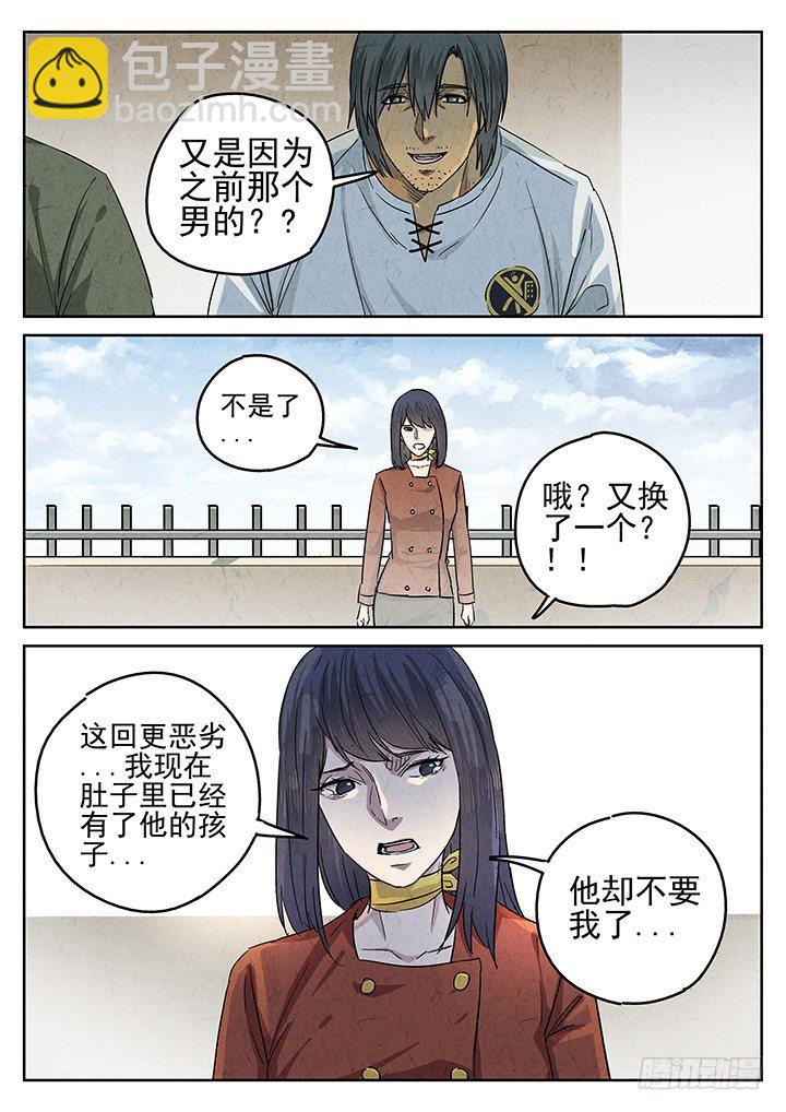 第55跳&mdash;&mdash;雷蕾-第57话