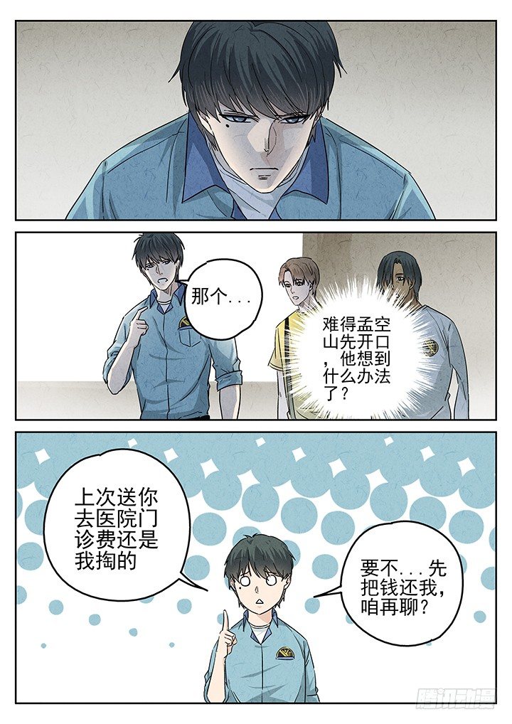 第55跳&mdash;&mdash;雷蕾-第57话