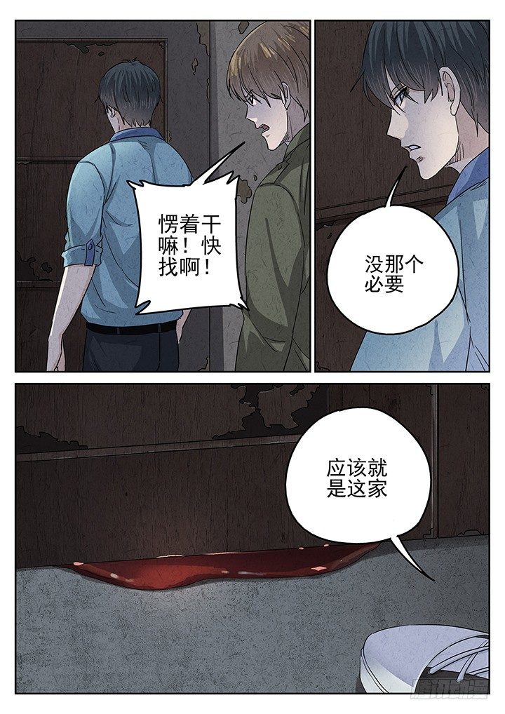 第55跳&mdash;&mdash;雷蕾-第57话