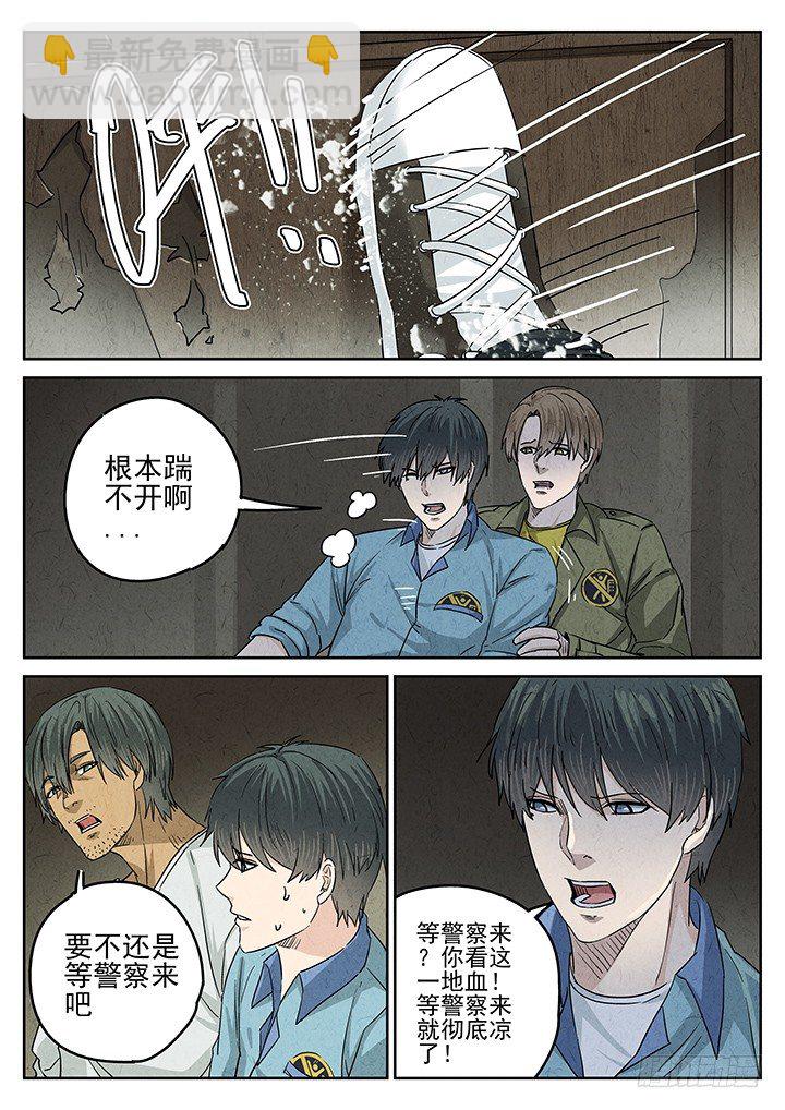 第55跳&mdash;&mdash;雷蕾-第57话