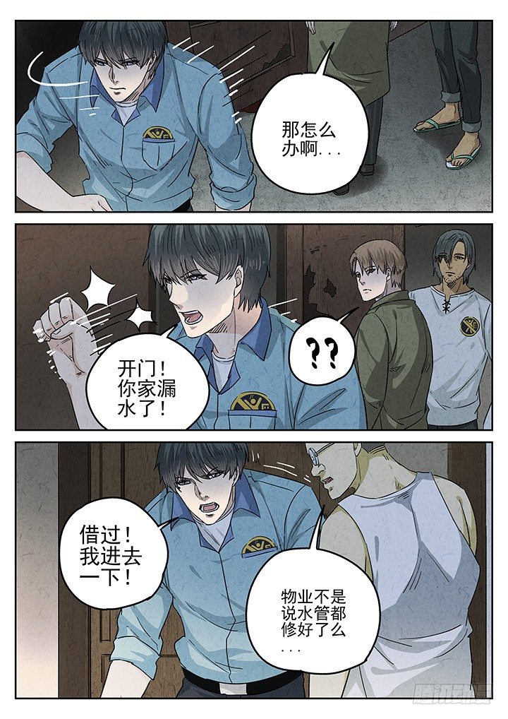 第55跳&mdash;&mdash;雷蕾-第57话