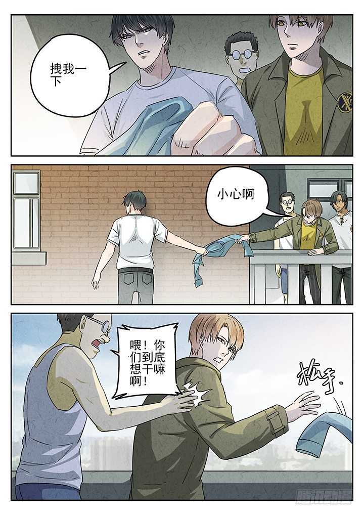 第55跳&mdash;&mdash;雷蕾-第57话