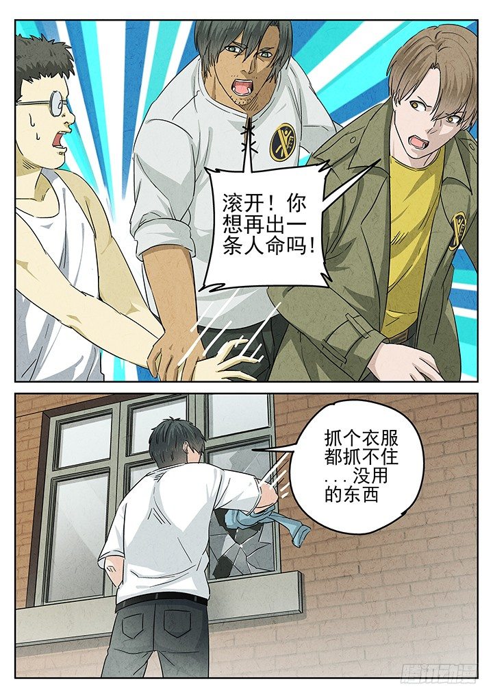 第55跳&mdash;&mdash;雷蕾-第57话