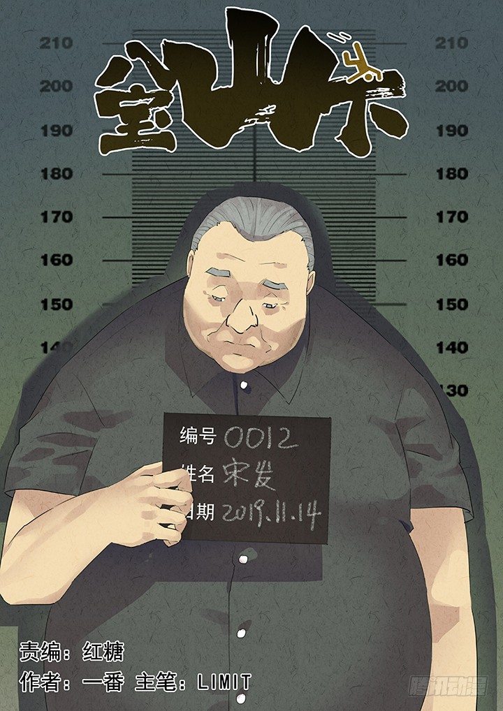 第57跳&mdash;&mdash;宋发-第59话