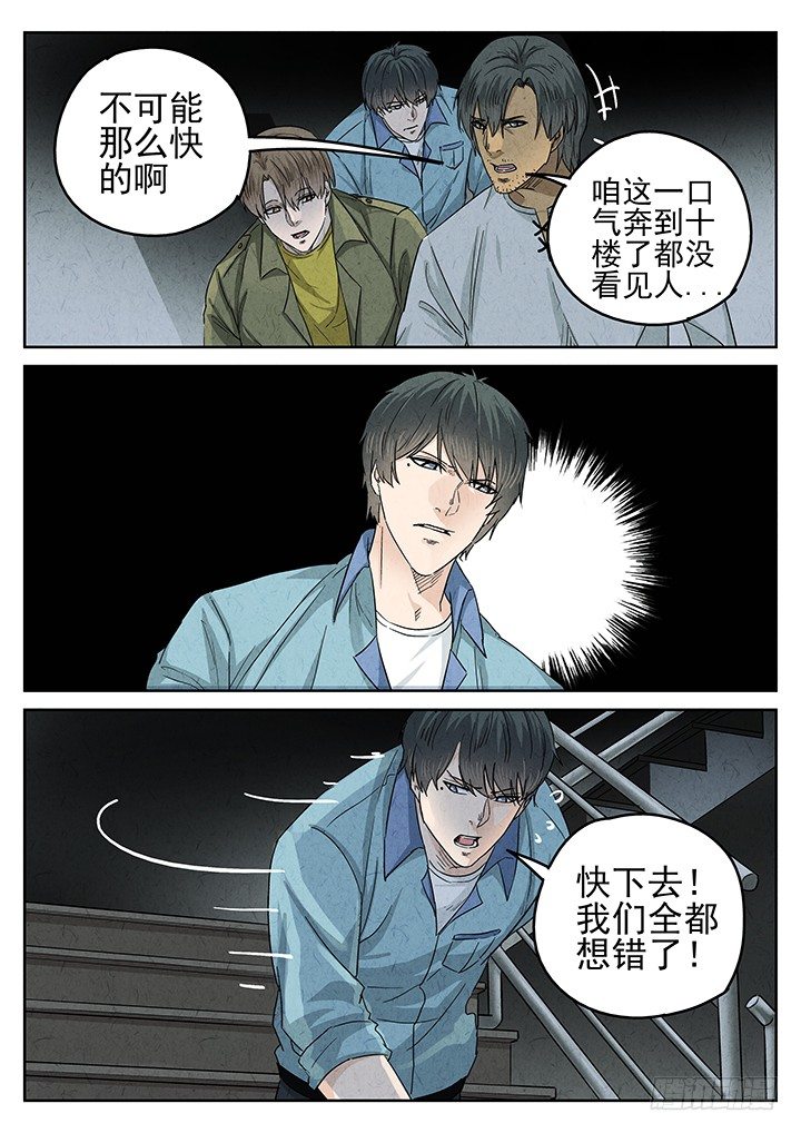 第57跳&mdash;&mdash;宋发-第59话