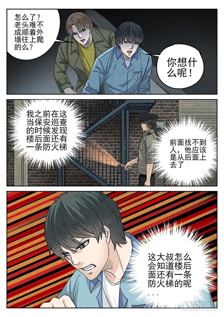 第57跳&mdash;&mdash;宋发-第59话