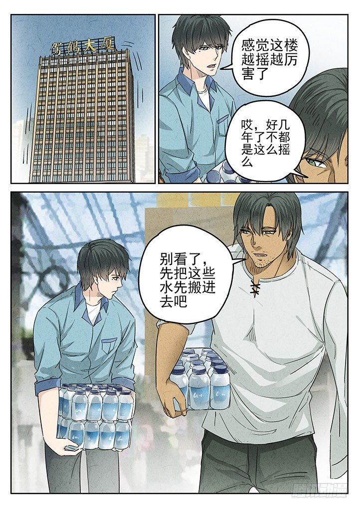 第57跳&mdash;&mdash;宋发-第59话