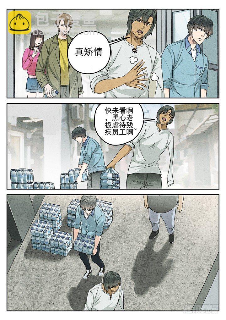 第57跳&mdash;&mdash;宋发-第59话