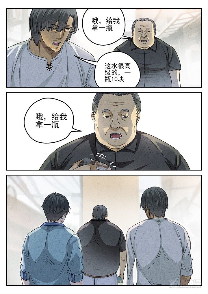 第57跳&mdash;&mdash;宋发-第59话