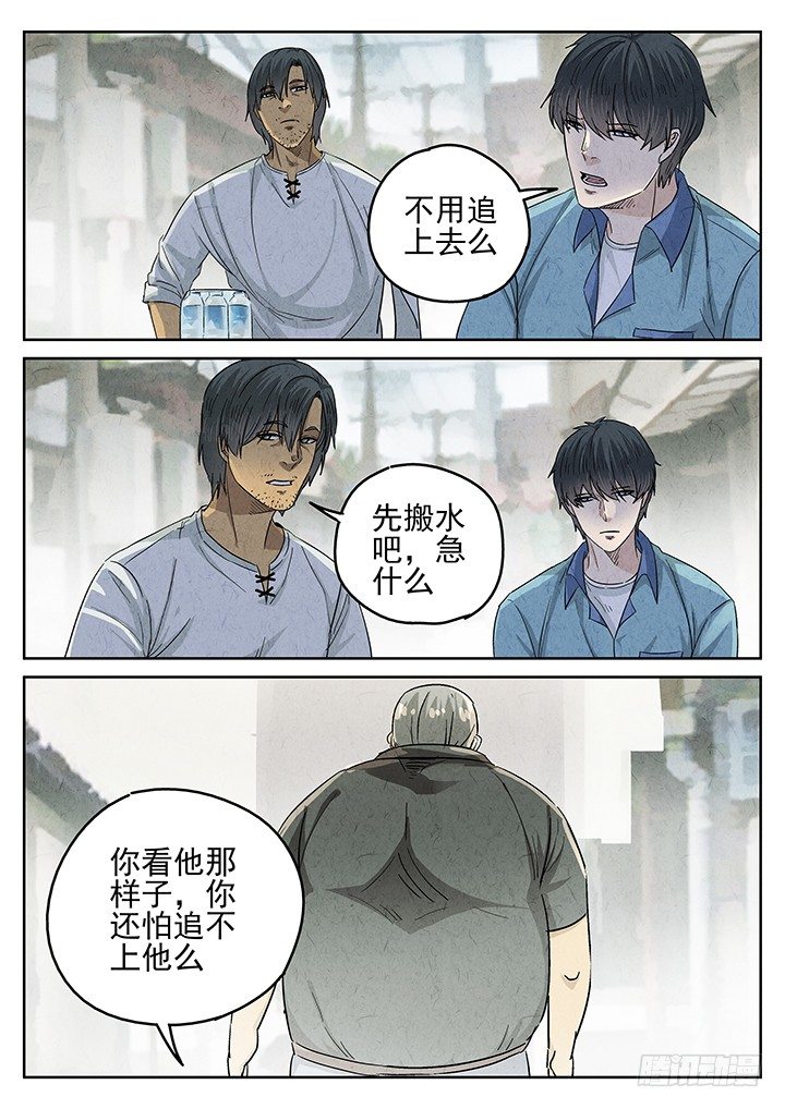 第57跳&mdash;&mdash;宋发-第59话