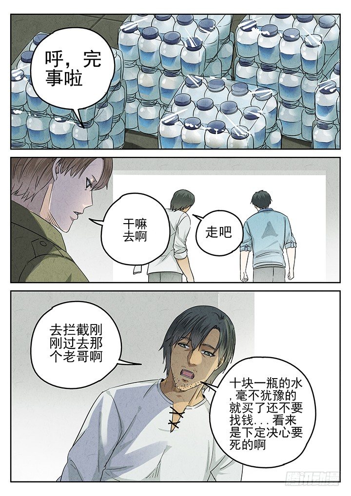 第57跳&mdash;&mdash;宋发-第59话