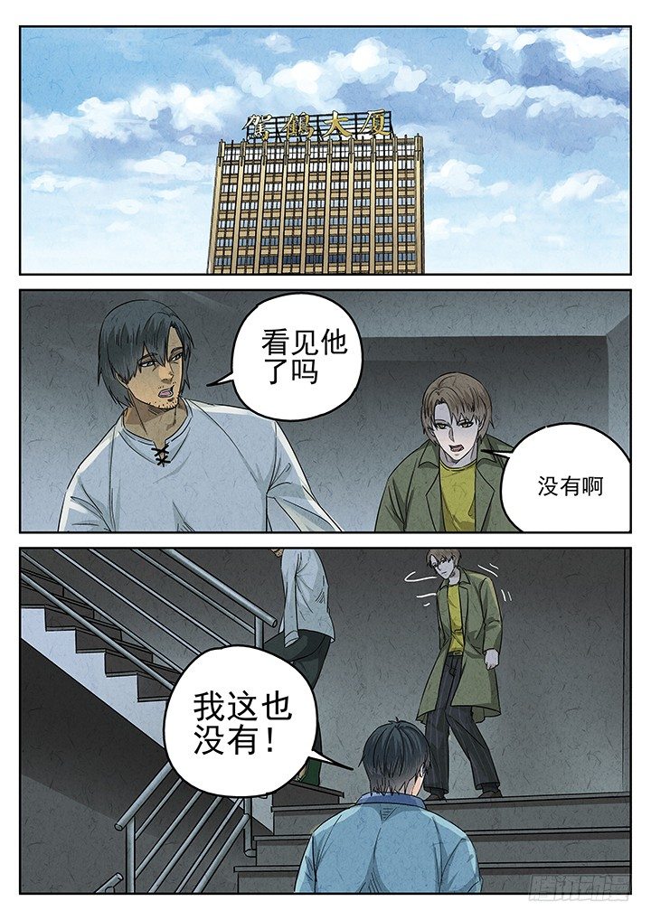 第57跳&mdash;&mdash;宋发-第59话