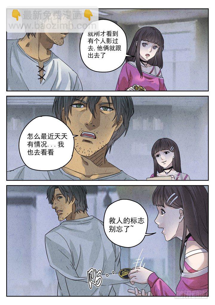 第5跳&mdash;&mdash;耿乐乐-第7话