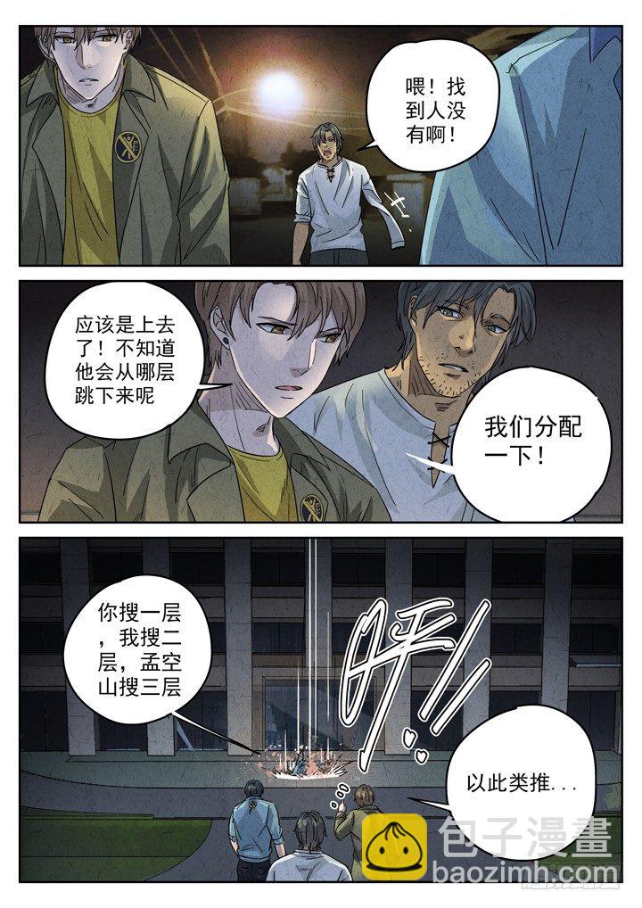 第5跳&mdash;&mdash;耿乐乐-第7话