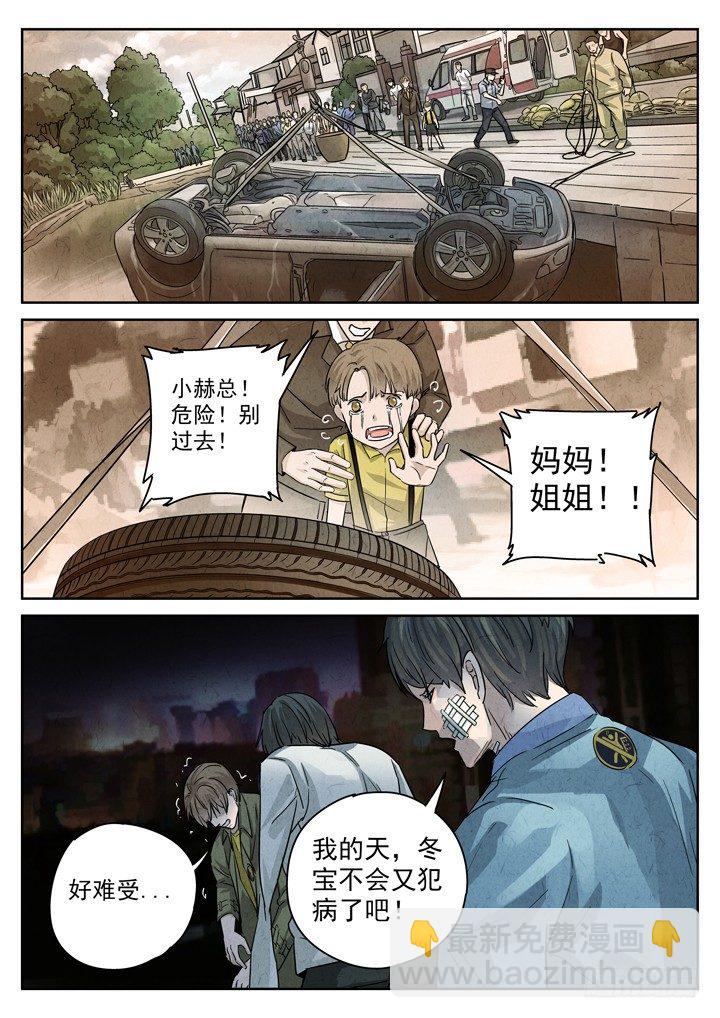 第5跳&mdash;&mdash;耿乐乐-第7话
