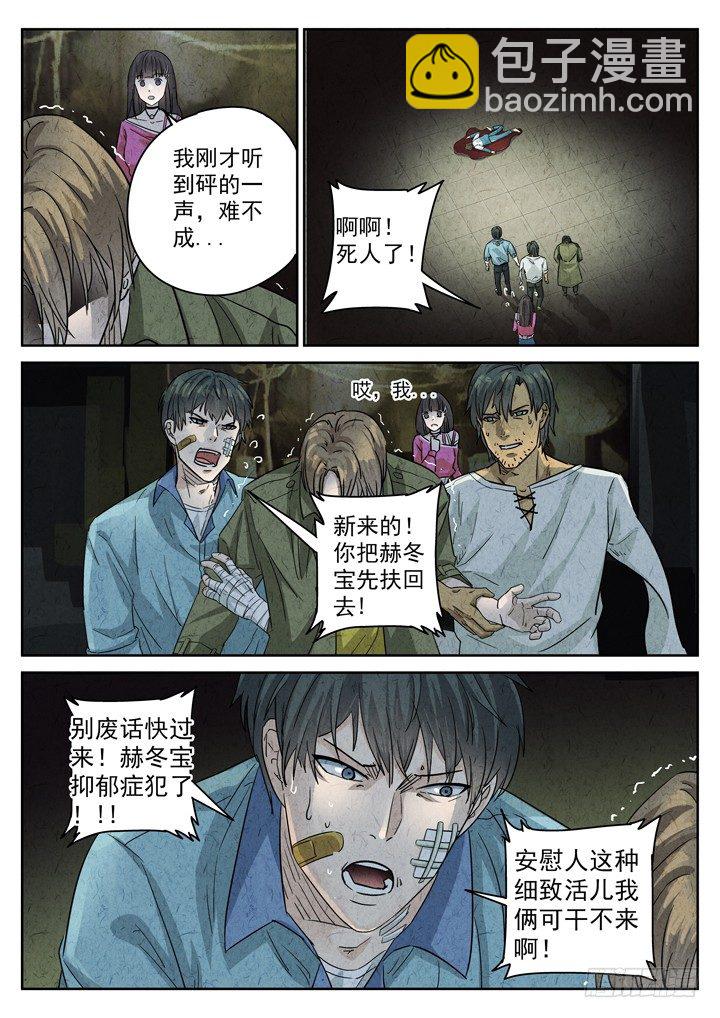 第5跳&mdash;&mdash;耿乐乐-第7话
