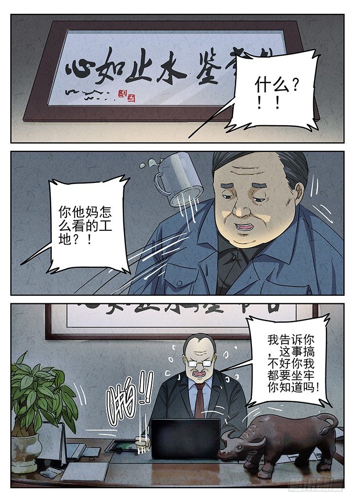 第59跳&mdash;&mdash;宋发-第61话