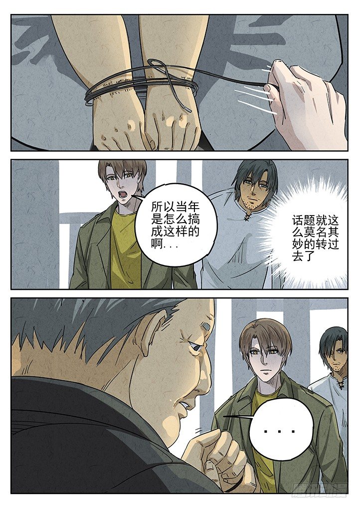 第59跳&mdash;&mdash;宋发-第61话