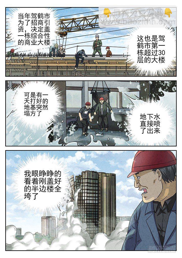 第59跳&mdash;&mdash;宋发-第61话