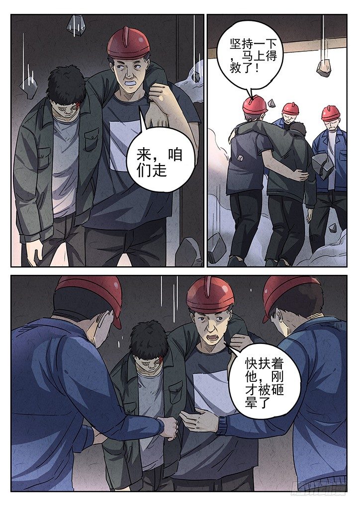 第59跳&mdash;&mdash;宋发-第61话
