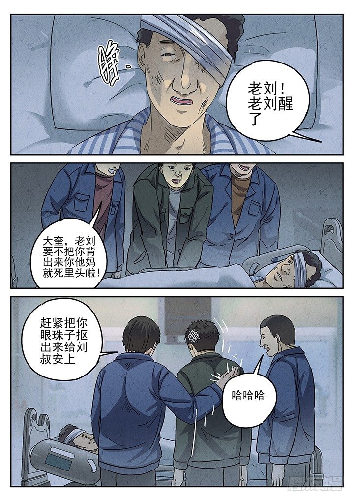 第59跳&mdash;&mdash;宋发-第61话