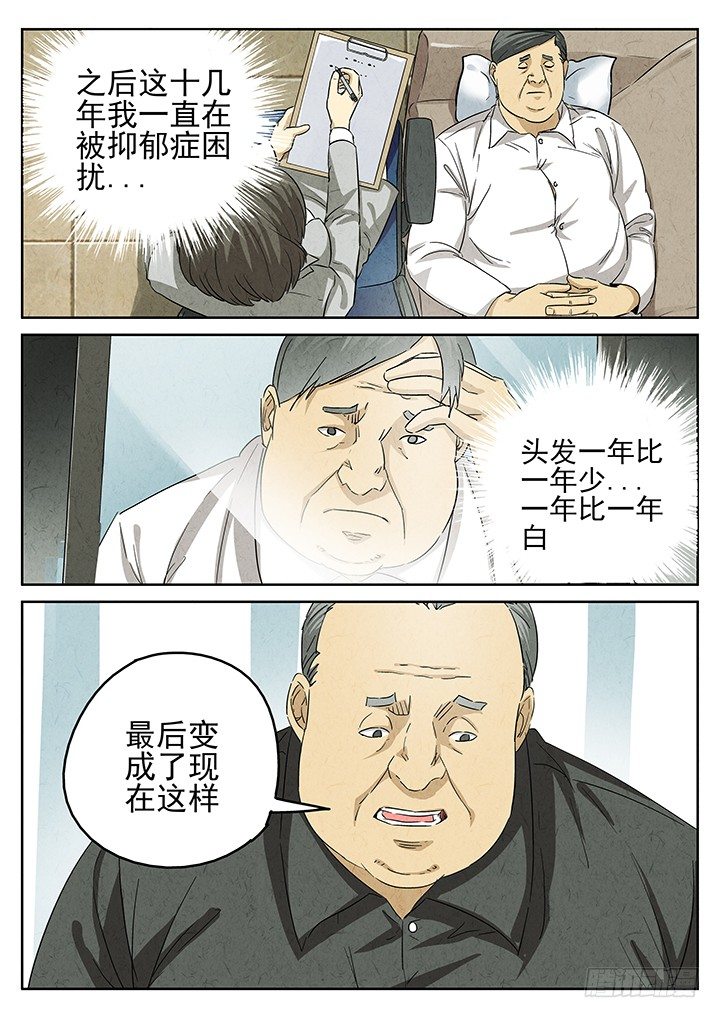 第61跳&mdash;&mdash;宋发-第63话